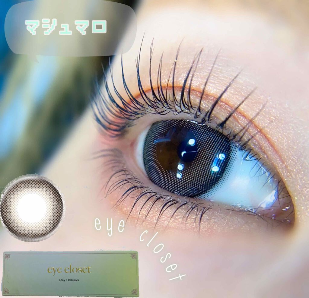 eye closet AQUA MOIST UV 1day/EYE CLOSET/ワンデー(1DAY)カラコンを使ったクチコミ(1枚目)
