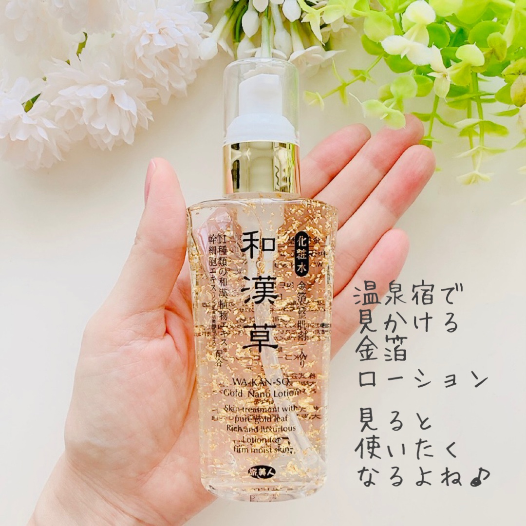 和漢草ゴールドナノローション/旅美人/化粧水を使ったクチコミ（2枚目）