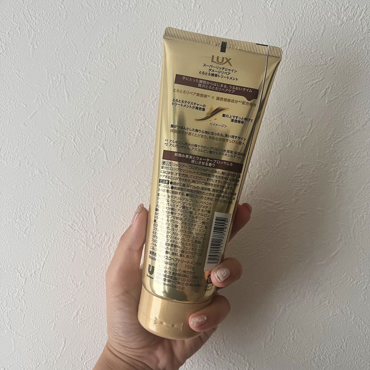 スーパーリッチシャイン ダメージリペア とろとろ補修トリートメント/LUX/洗い流すヘアトリートメントを使ったクチコミ（2枚目）