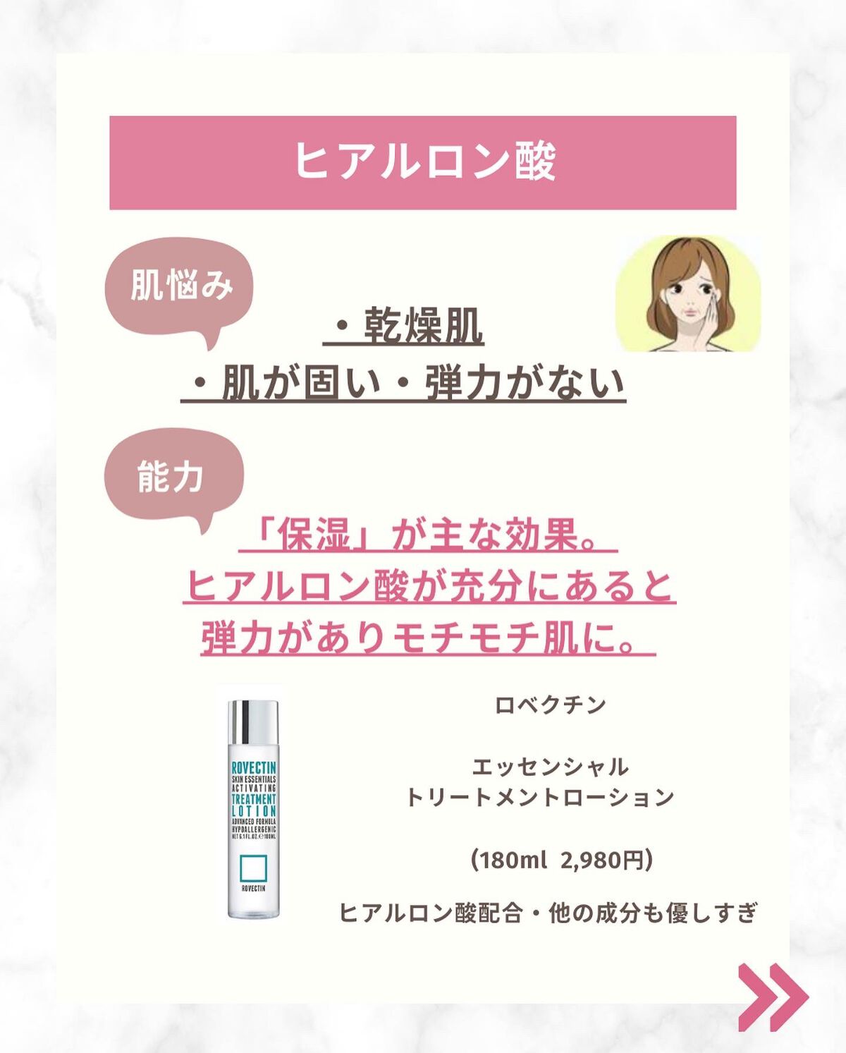 エッセンシャル トリートメントローション/ロベクチン/化粧水を使ったクチコミ（3枚目）