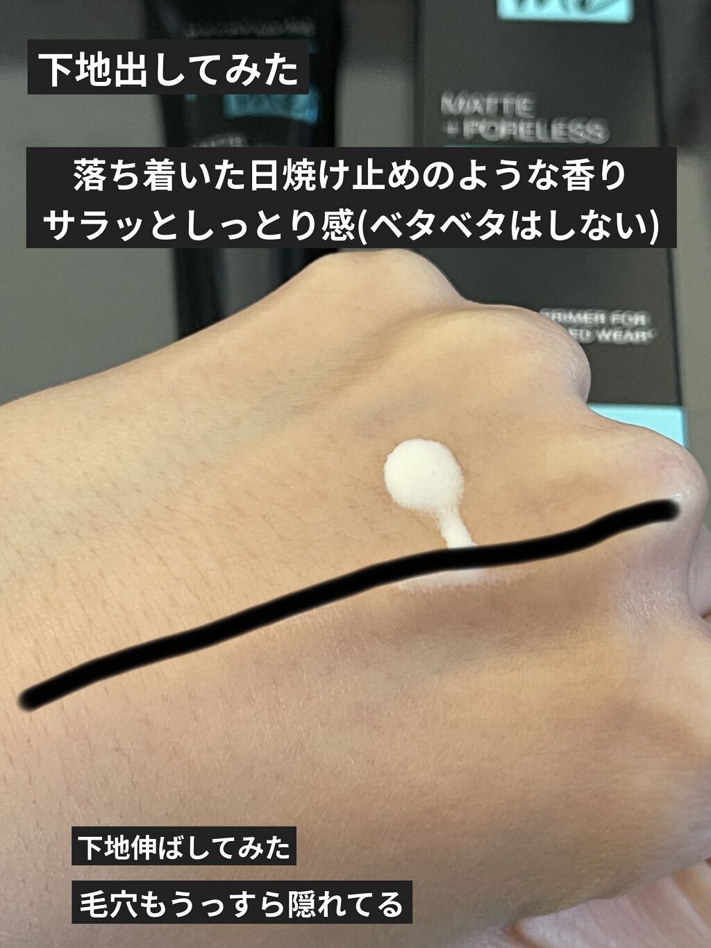 フィットミー プライマー/MAYBELLINE NEW YORK/化粧下地を使ったクチコミ（2枚目）