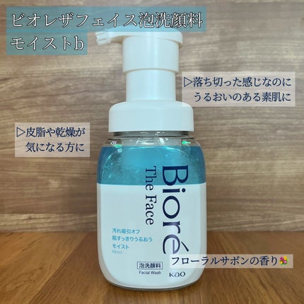 ビオレ ザフェイス 泡洗顔料 スムースクリア/ビオレ/泡洗顔を使ったクチコミ(3枚目)