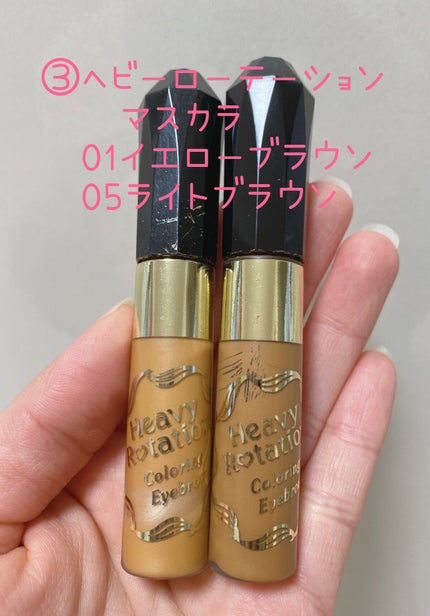 カラーリングアイブロウ/ヘビーローテーション/眉マスカラを使ったクチコミ(4枚目)