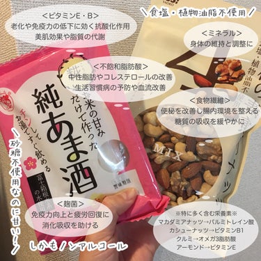 いちか on LIPS 「食べても罪悪感ゼロ！私のお気に入りおやつ🍪※写真に載せた栄養素..」（3枚目）