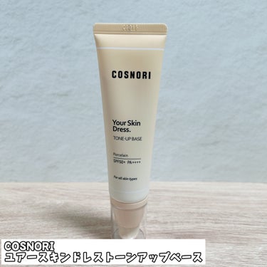 #PR
提供 : COSNORI様

■ユアースキンドレストーンアップベース(SPF50+ PA++++)
URL : https://www.qoo10.jp/g/967544205

✼••┈┈••