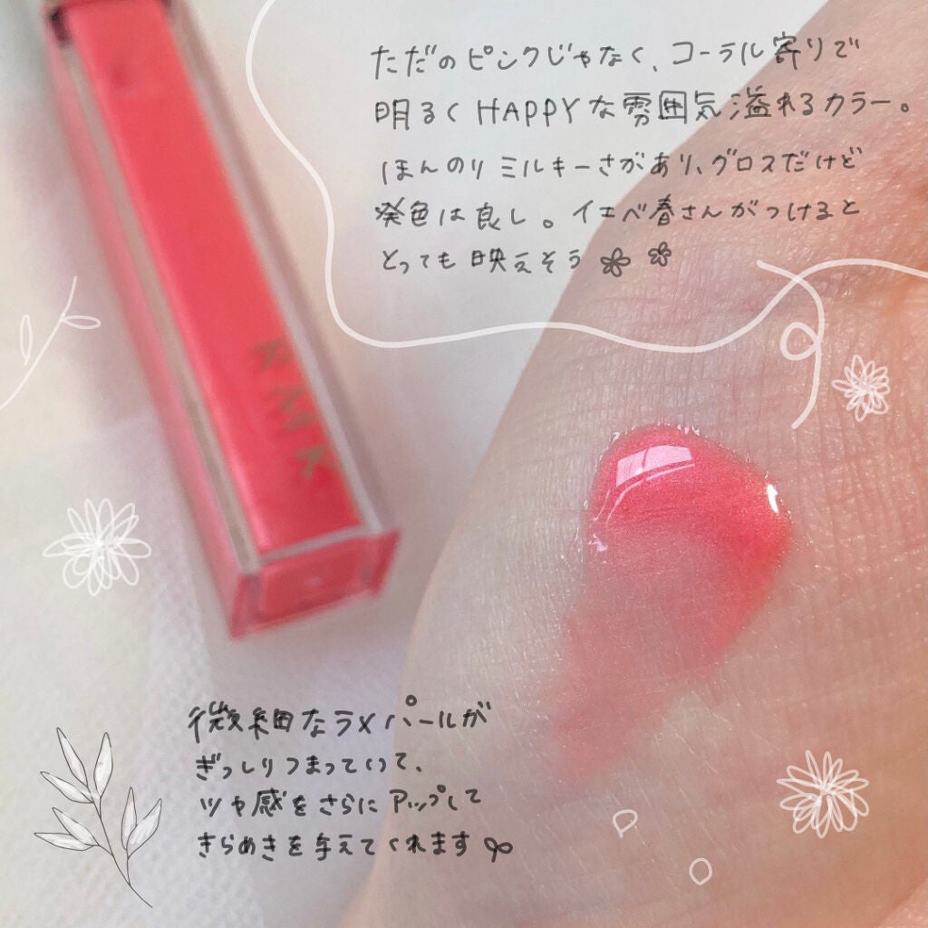 RMK リップジェリーグロス/RMK/リップグロスを使ったクチコミ(3枚目)
