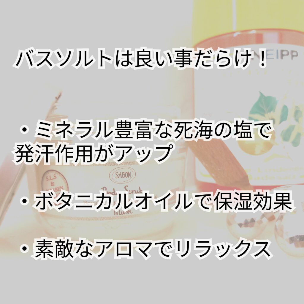 ボディスクラブ/SABON/ボディスクラブを使ったクチコミ（3枚目）