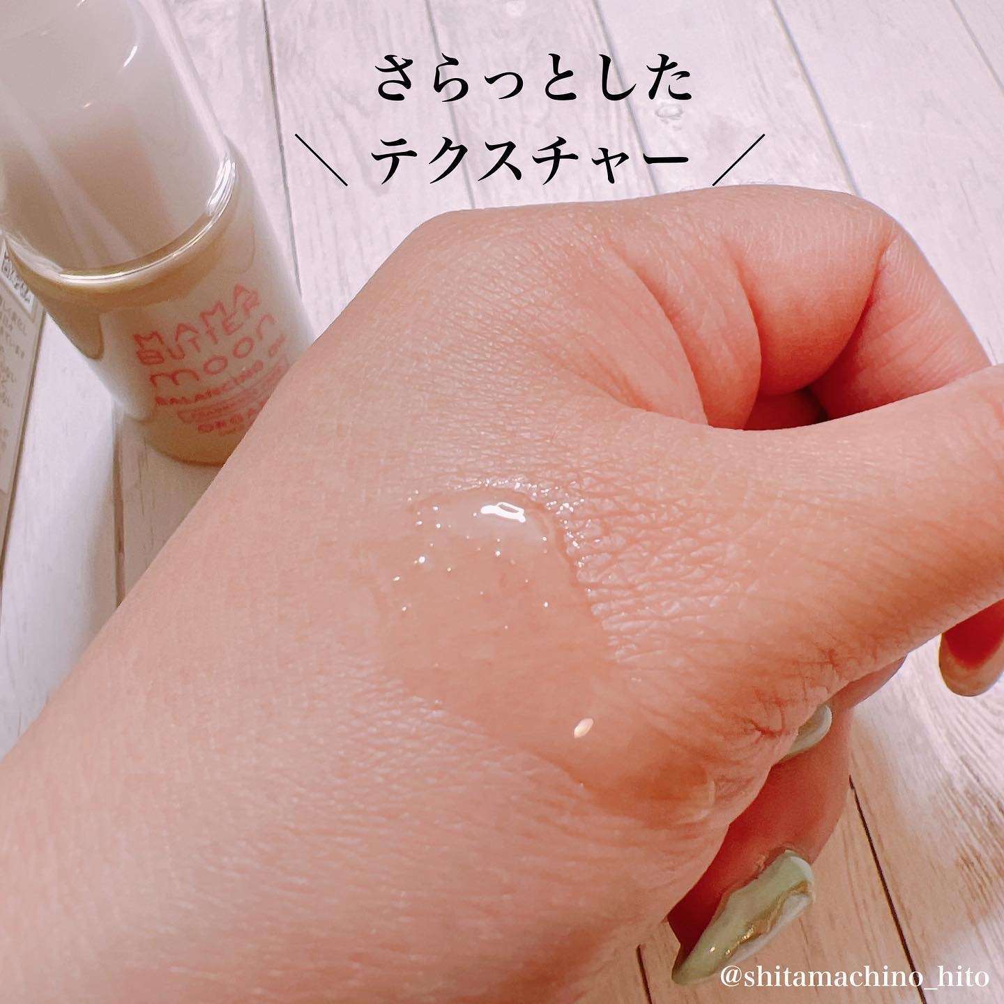 バランシングオイル/ママバター/その他を使ったクチコミ（2枚目）