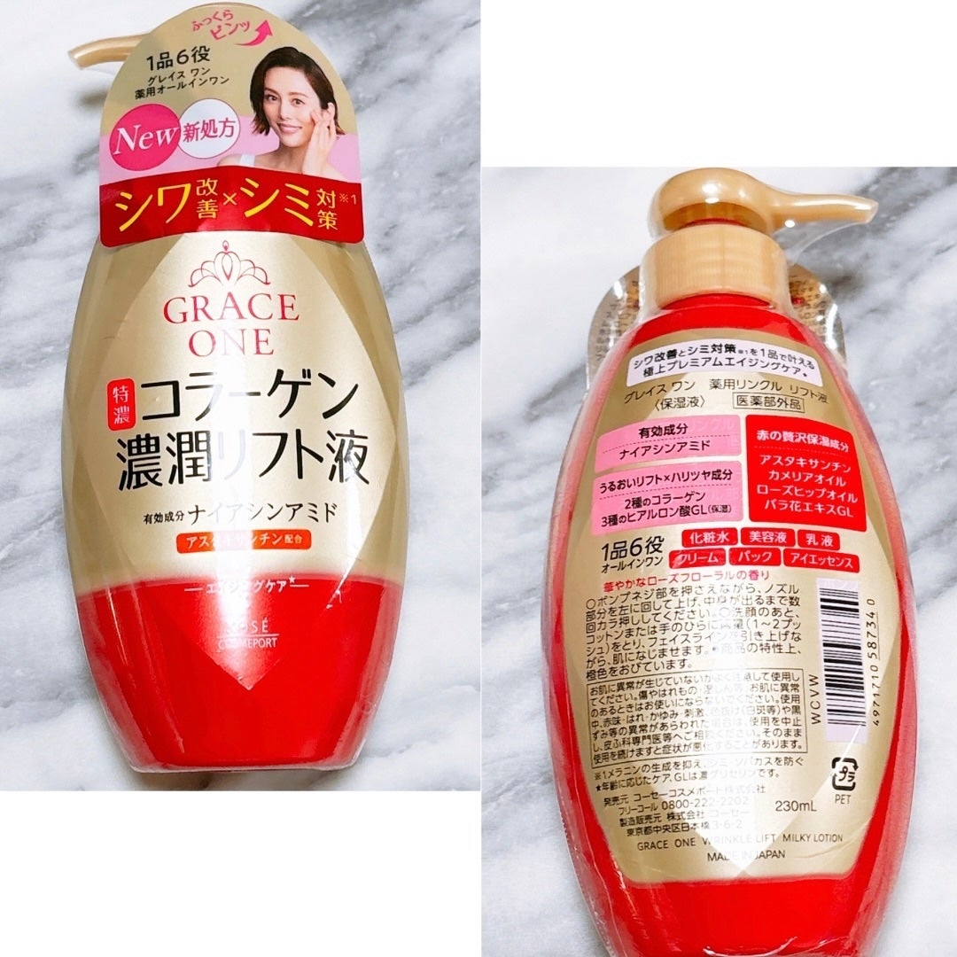 グレイス ワン 薬用リンクル リフト液/グレイスワン/オールインワン化粧品を使ったクチコミ(2枚目)