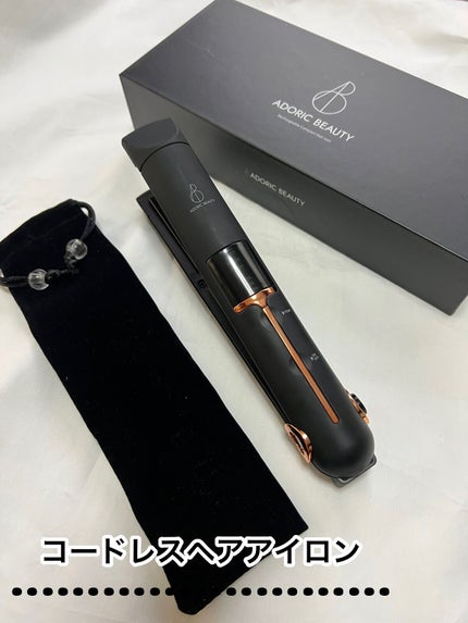 USB充電式コードレスヘアアイロン/adoric/ストレートアイロンを使ったクチコミ(1枚目)