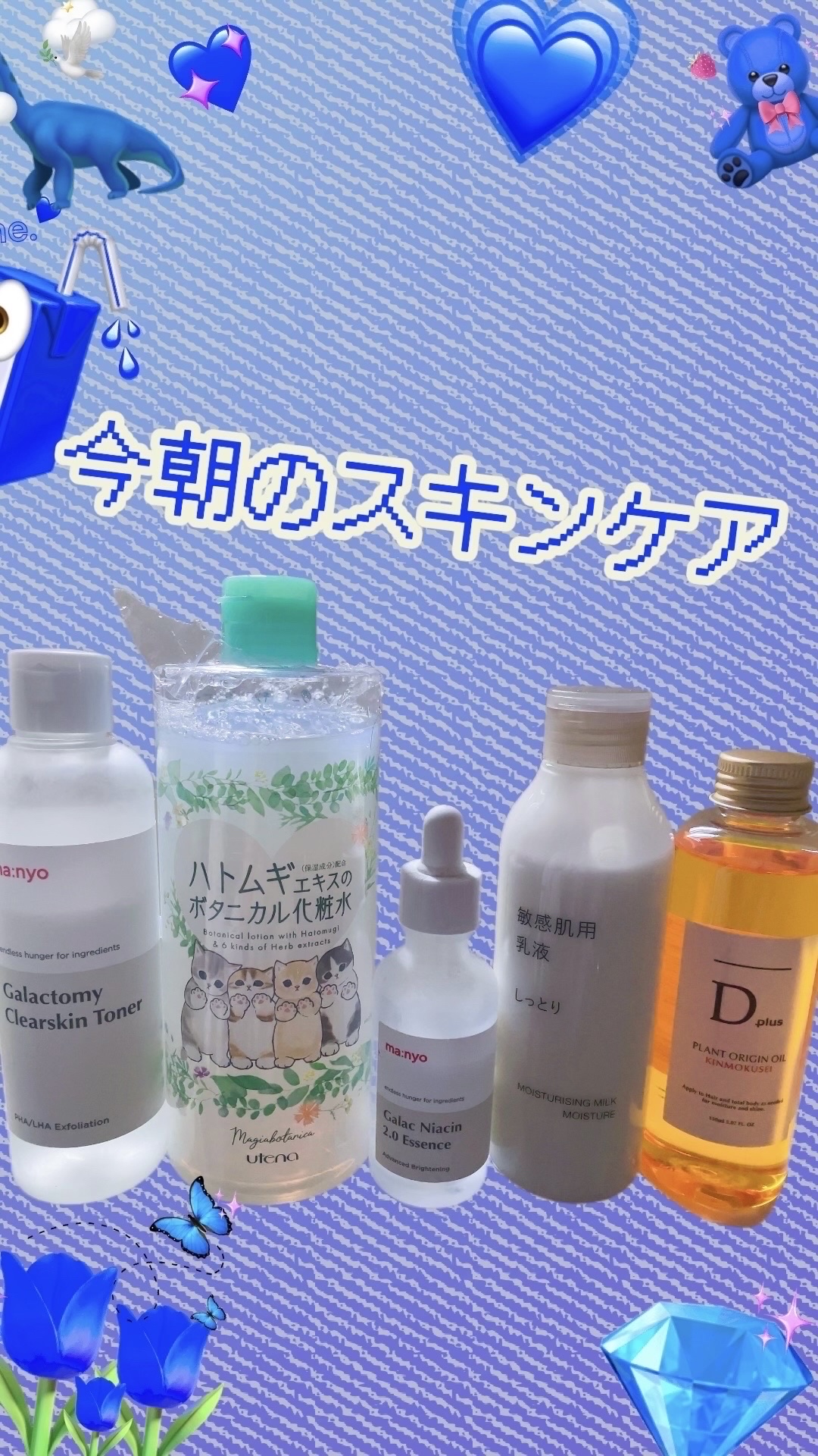 スキンコンディショナー mofusand限定コラボパッケージ（ゆるにゃん）/マジアボタニカ/化粧水を使ったクチコミ（1枚目）