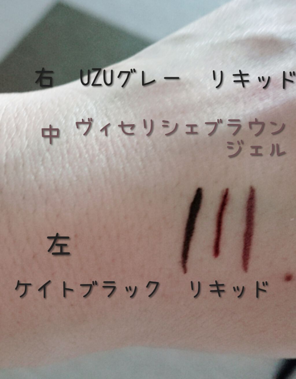 EYE OPENING LINER/UZU BY FLOWFUSHI/リキッドアイライナーを使ったクチコミ（2枚目）