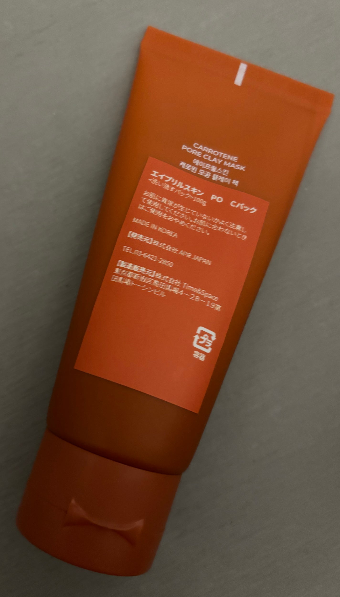 カロテン毛穴レスクレイパック/APRILSKIN/洗い流すパック・マスクを使ったクチコミ(3枚目)