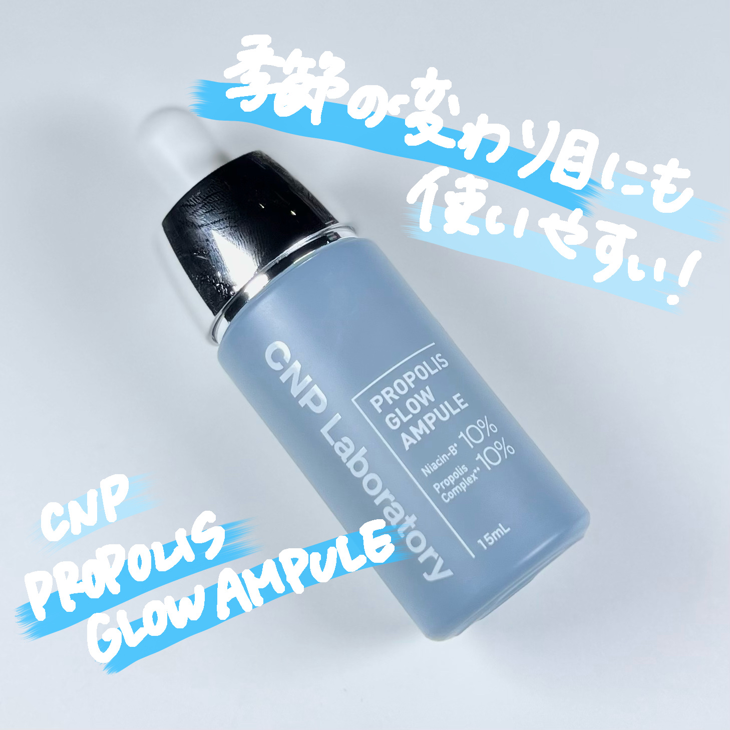 CNP プロ P G セラム/CNP Laboratory/美容液を使ったクチコミ（1枚目）