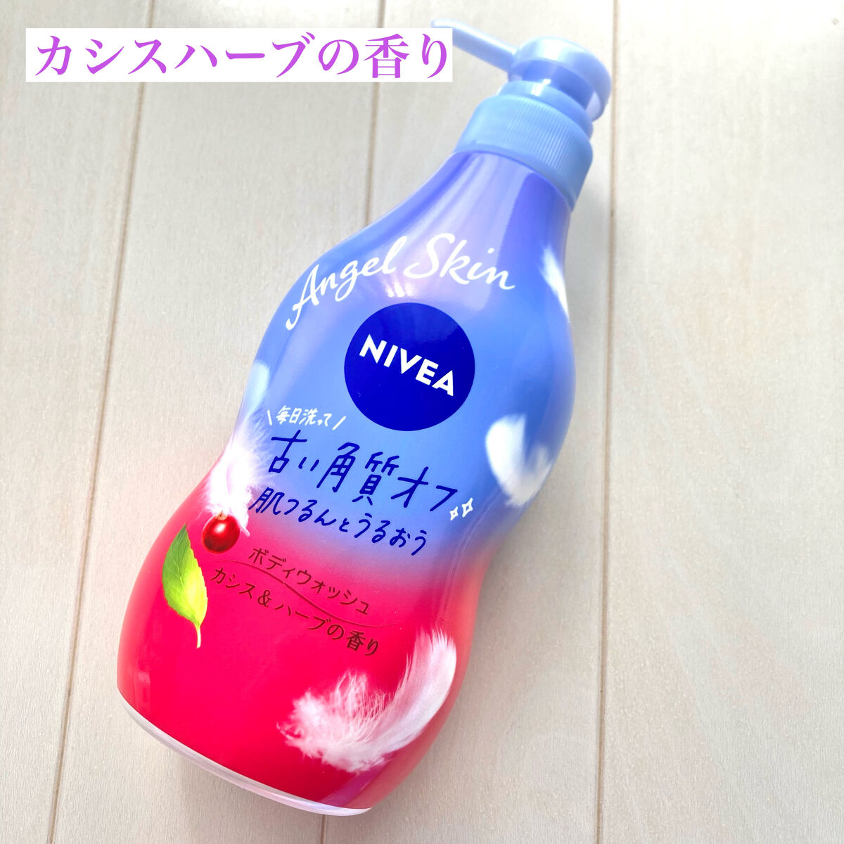 エンジェルスキン ボディウォッシュ サボン＆ブーケの香り/ニベア/ボディソープを使ったクチコミ（2枚目）