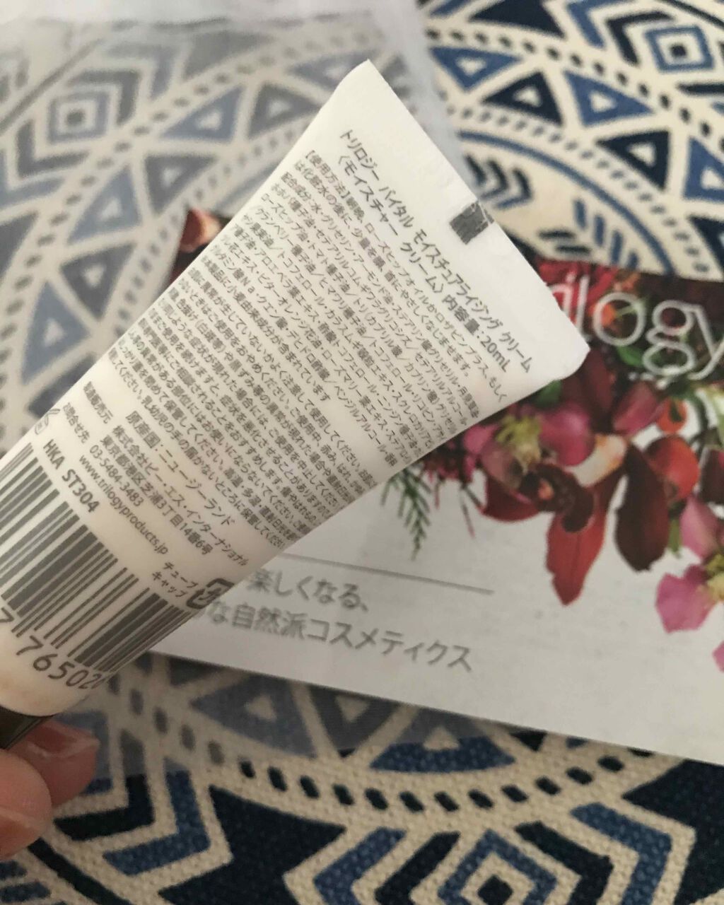 バイタル モイスチュアライジング クリーム/trilogy/フェイスクリームを使ったクチコミ（2枚目）