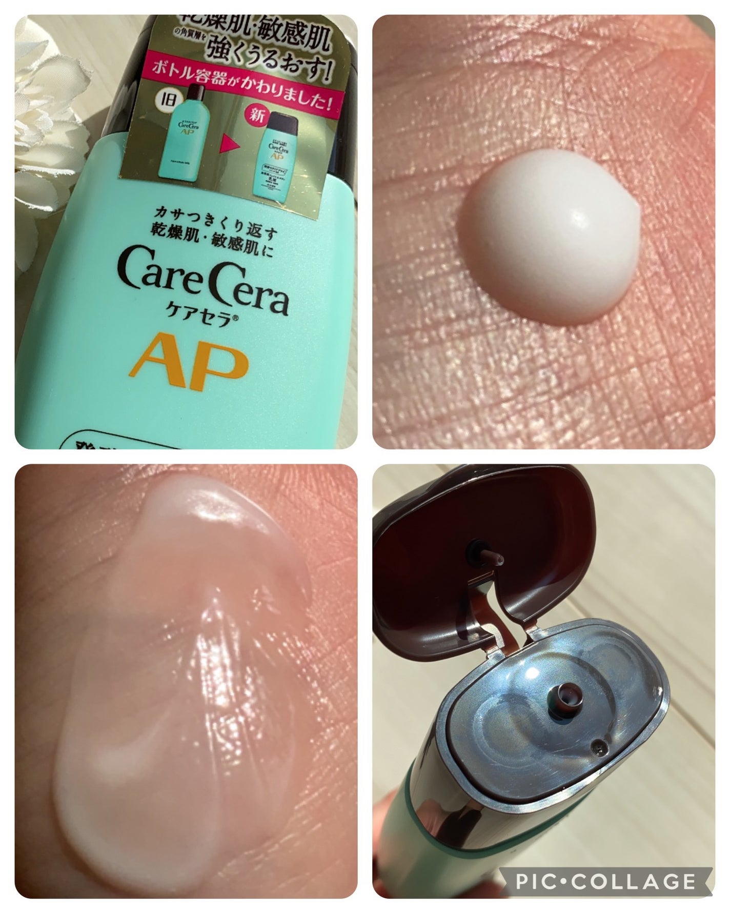 ケアセラ APフェイス&ボディ乳液/ケアセラ/ボディミルクを使ったクチコミ(2枚目)