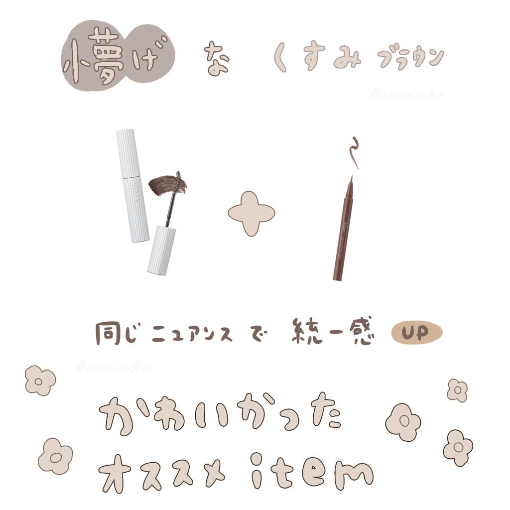 EYE OPENING LINER/UZU BY FLOWFUSHI/リキッドアイライナーを使ったクチコミ(2枚目)