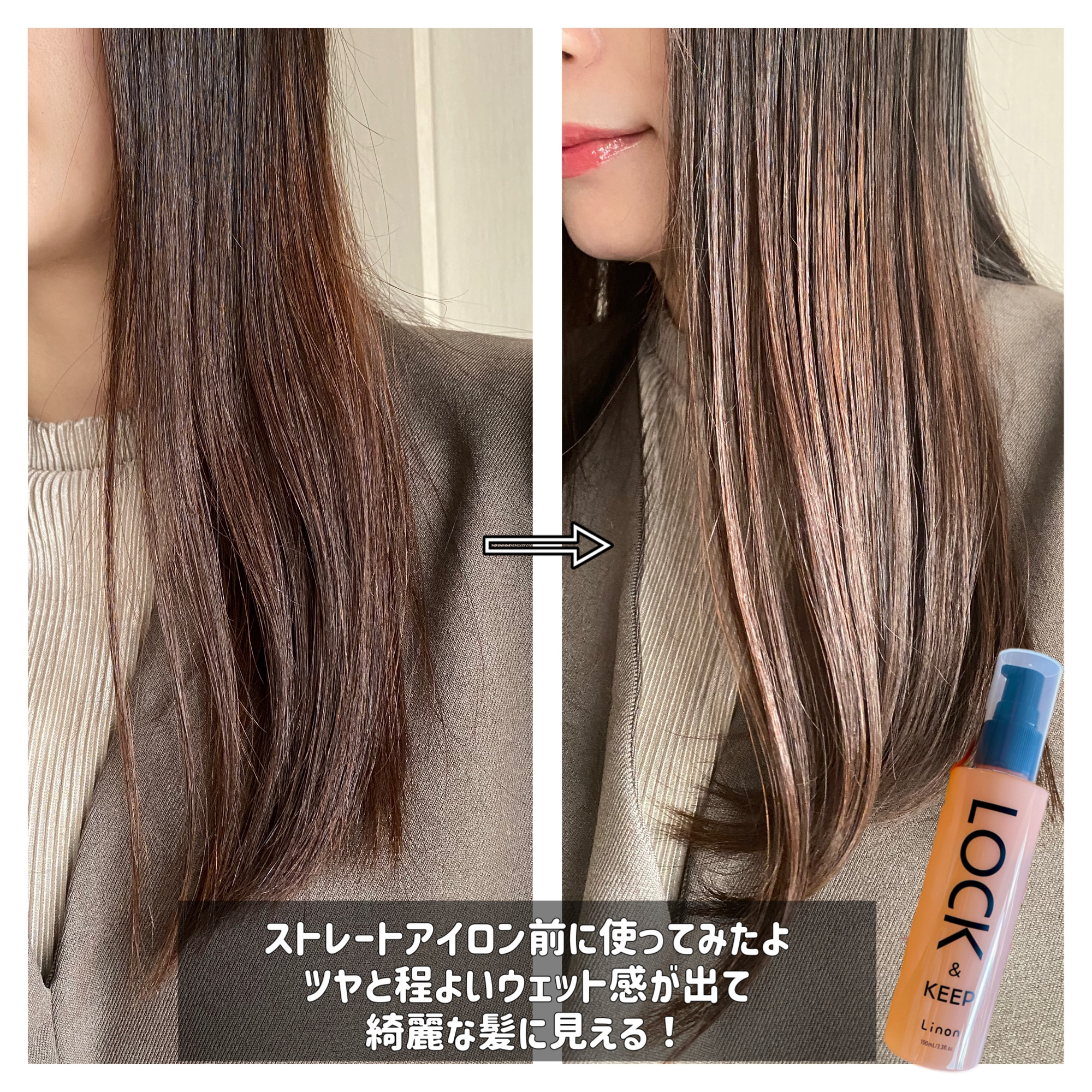 Linon ロックオイル/Linon/ヘアオイルを使ったクチコミ（3枚目）