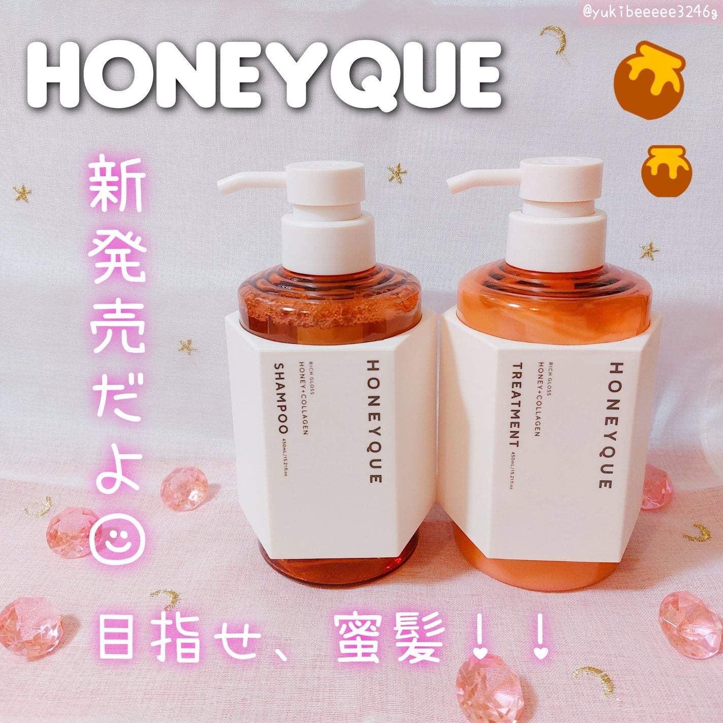 リッチグロス シャンプー シャイニー/ヘアトリートメント シャイニー/ハニーク/市販シャンプーを使ったクチコミ(1枚目)