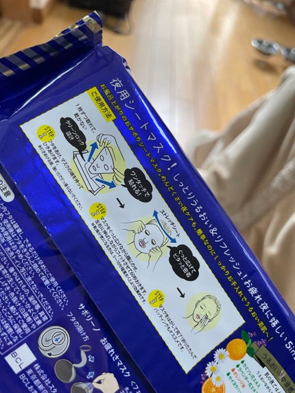 お疲れさマスク/サボリーノ/シートマスク・パックを使ったクチコミ(5枚目)