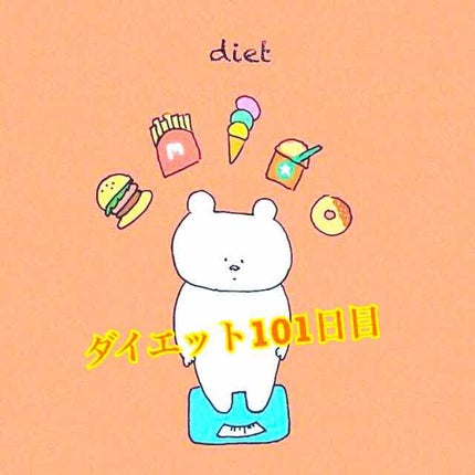 佐野 on LIPS 「こんにちは、佐野です🐾ダイエット101日目🐷体重…55.0kg..」(1枚目)