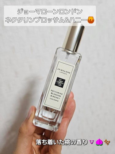 ネクタリン ブロッサム ＆ ハニー コロン/Jo MALONE LONDON/香水(レディース)を使ったクチコミ（1枚目）