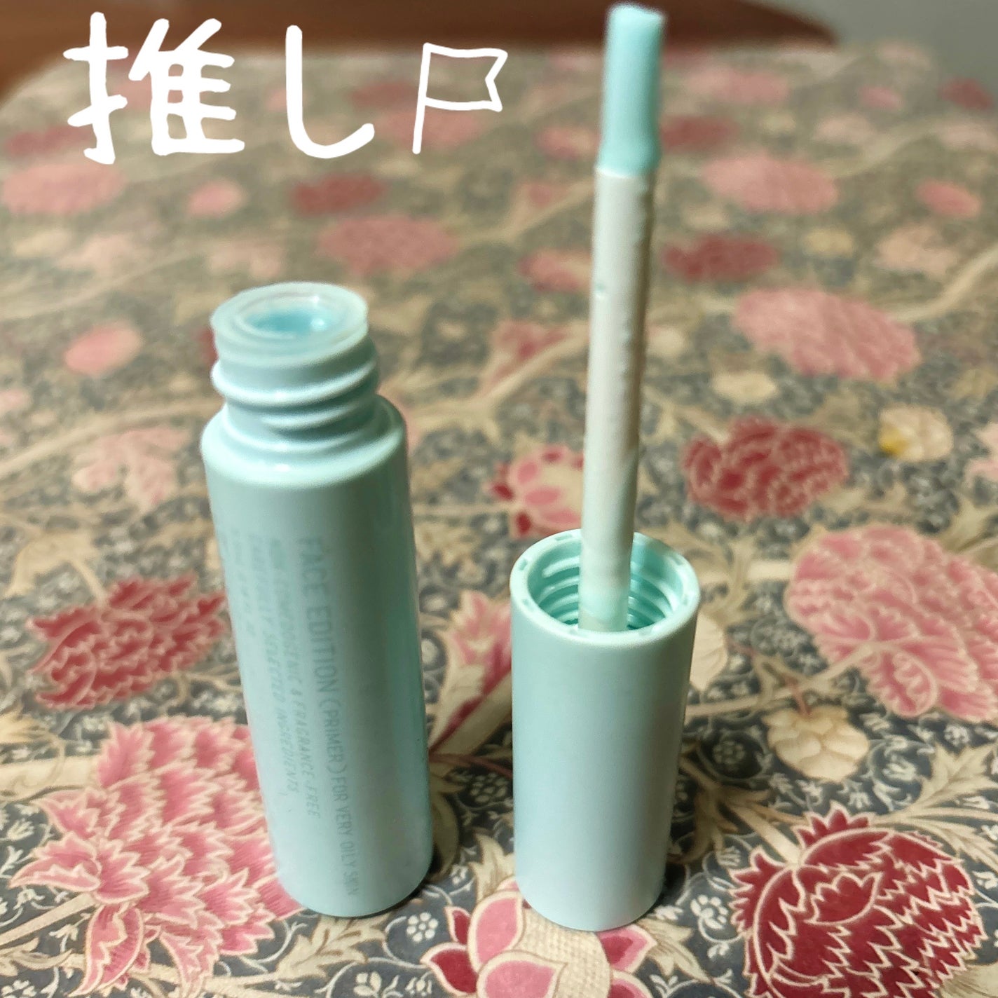 エテュセ ポアレスプライマー/ettusais/化粧下地を使ったクチコミ(3枚目)