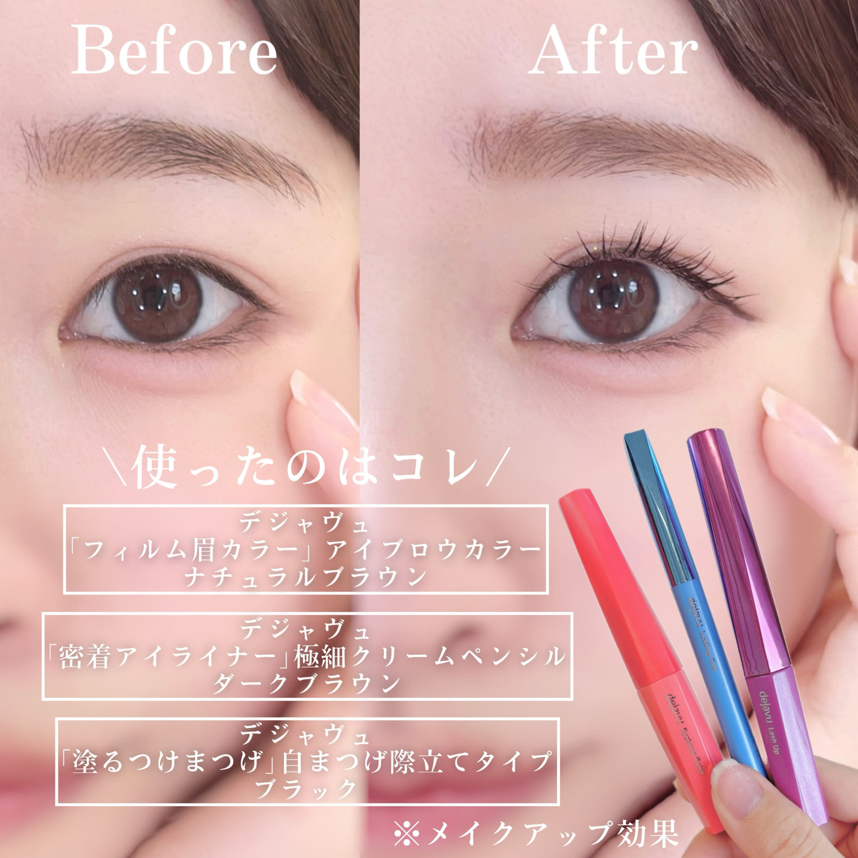 「塗るつけまつげ」自まつげ際立てタイプ/デジャヴュ/マスカラを使ったクチコミ（2枚目）