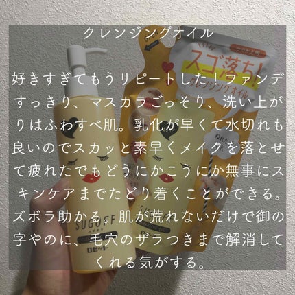 ヒロインメイクSP スピーディーマスカラリムーバー/ヒロインメイク/ポイントメイクリムーバーを使ったクチコミ(3枚目)