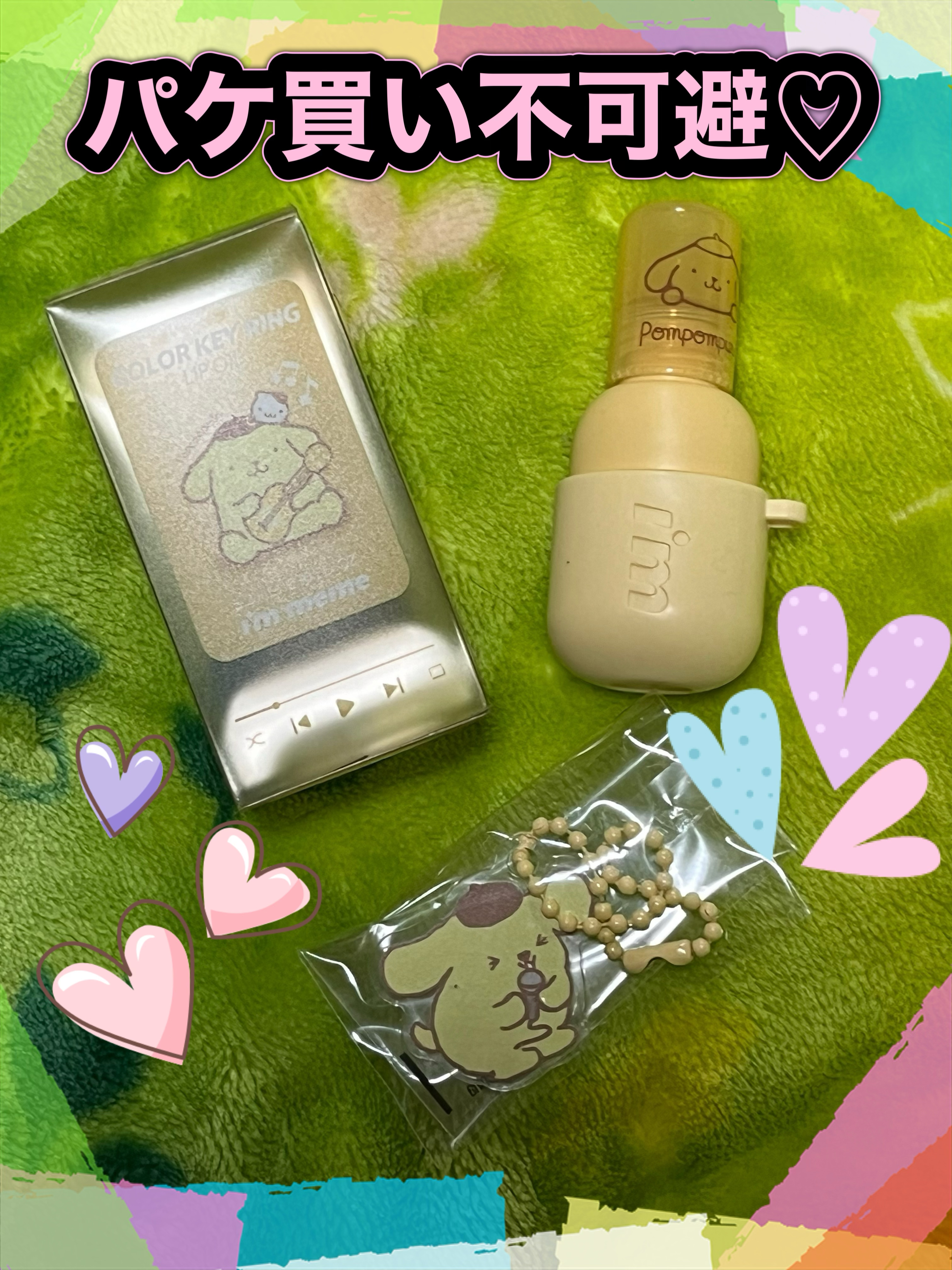 カラーキーリングリップオイル スポットライトオン ポムポムプリン/i’m meme/リップグロスを使ったクチコミ（2枚目）