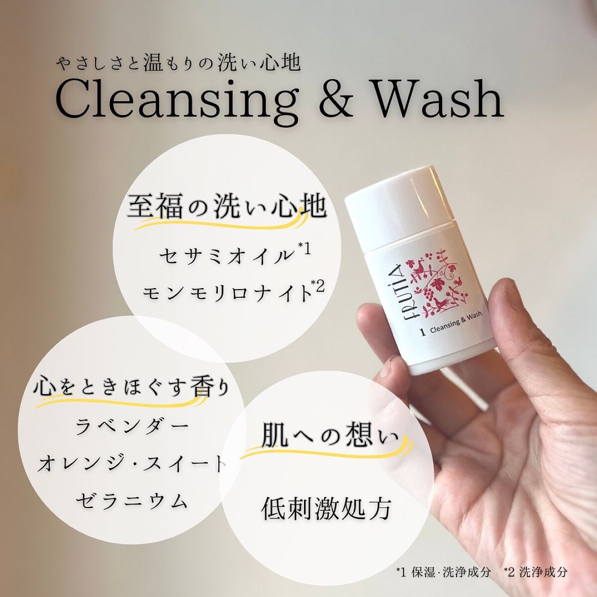 フルティアトライアルセット/FRUTiA/その他スキンケアを使ったクチコミ（3枚目）