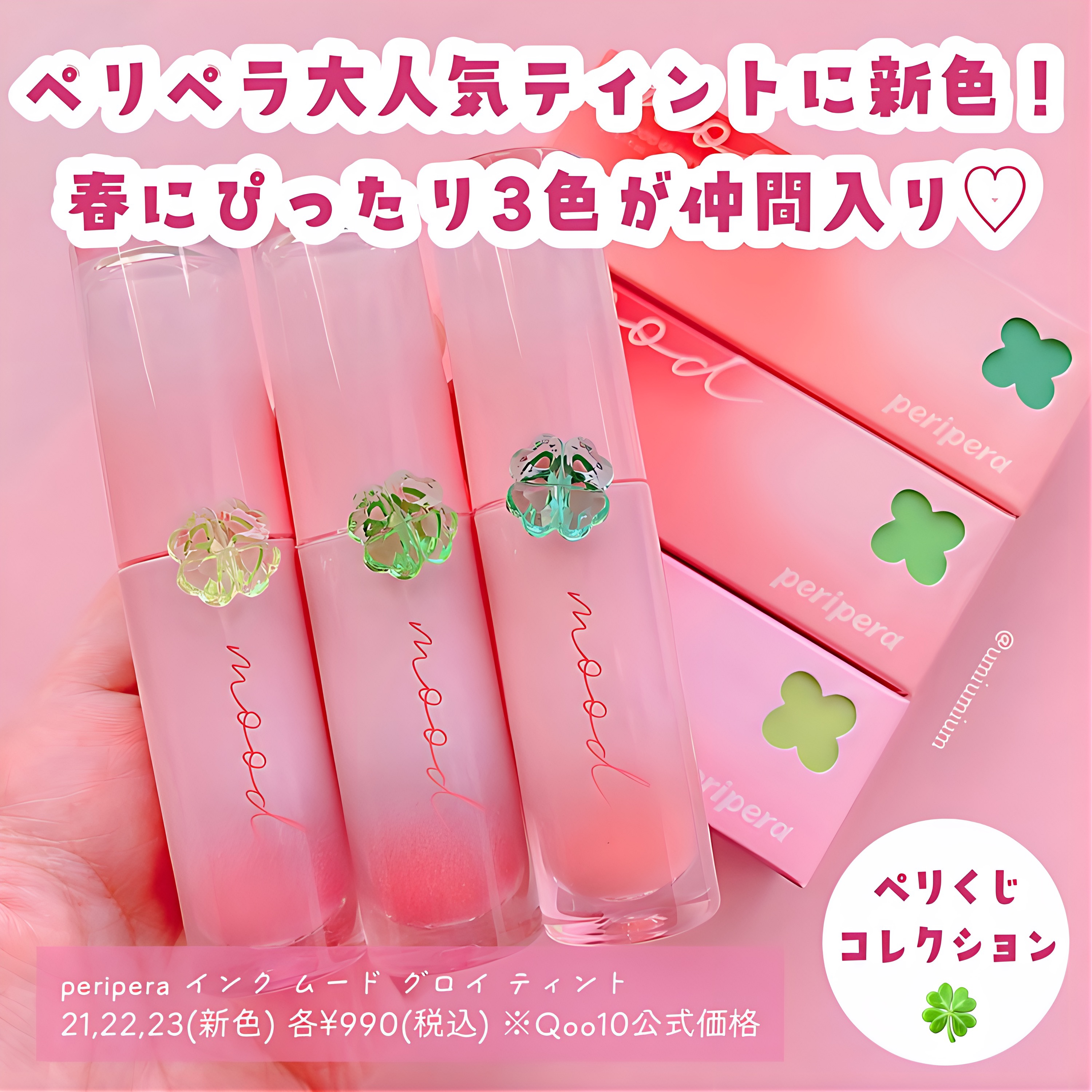 ペリペラ インク ムード グロイ ティント/PERIPERA/リップティントを使ったクチコミ（2枚目）