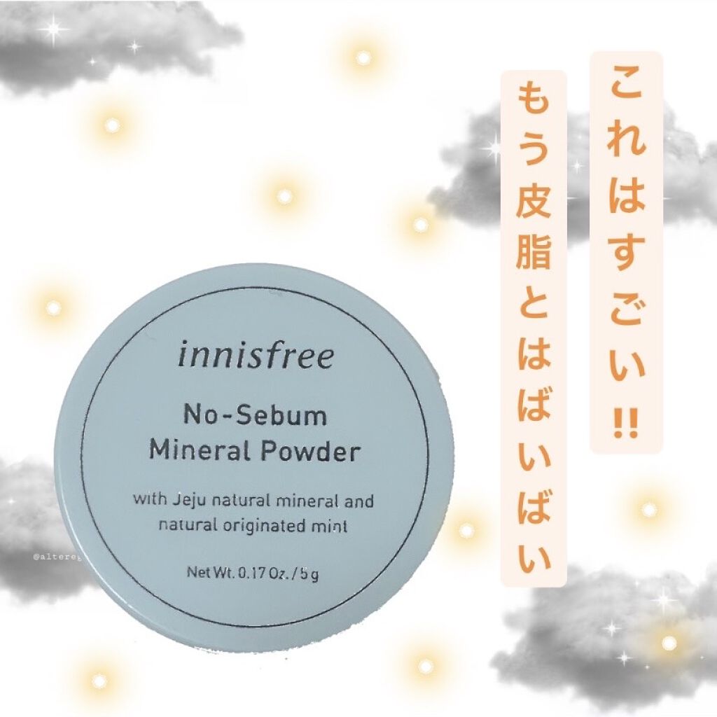 ノーセバム ミネラルパウダー/innisfree/ルースパウダーを使ったクチコミ（1枚目）