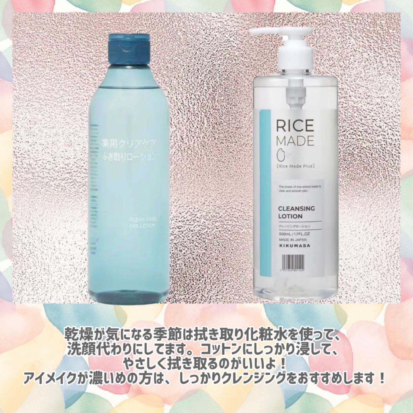 ライスメイドプラス クレンジングローション/菊正宗/その他スキンケアを使ったクチコミ(4枚目)