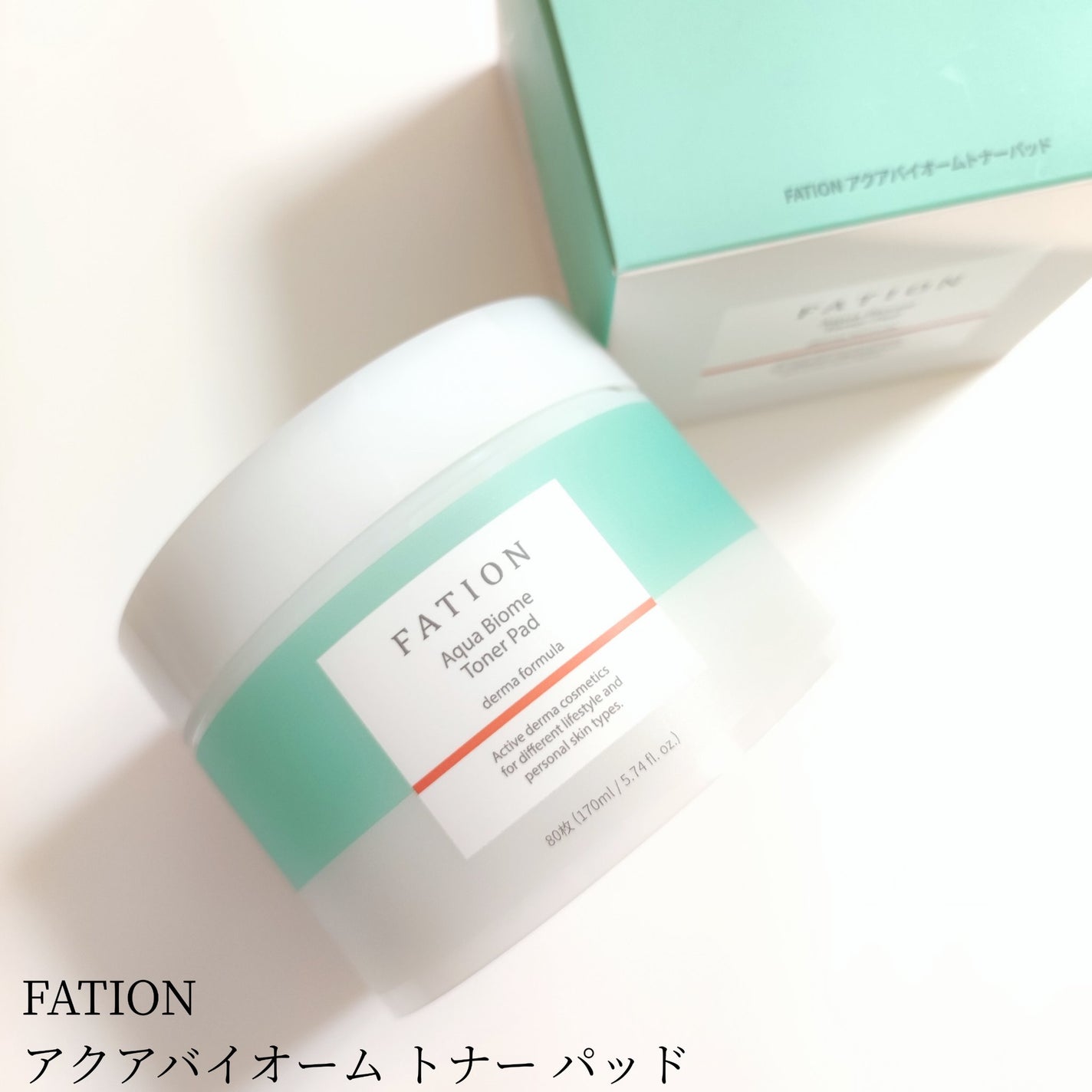 アクアバイオーム トナー パッド/FATION/トナーパッドを使ったクチコミ(1枚目)