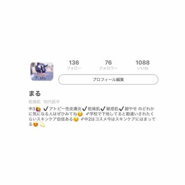 はじめて2日でいいね1000超えるとおもってませんでした😚💖
本当にうれしいです😳
これからもよろしくおねがいします💫