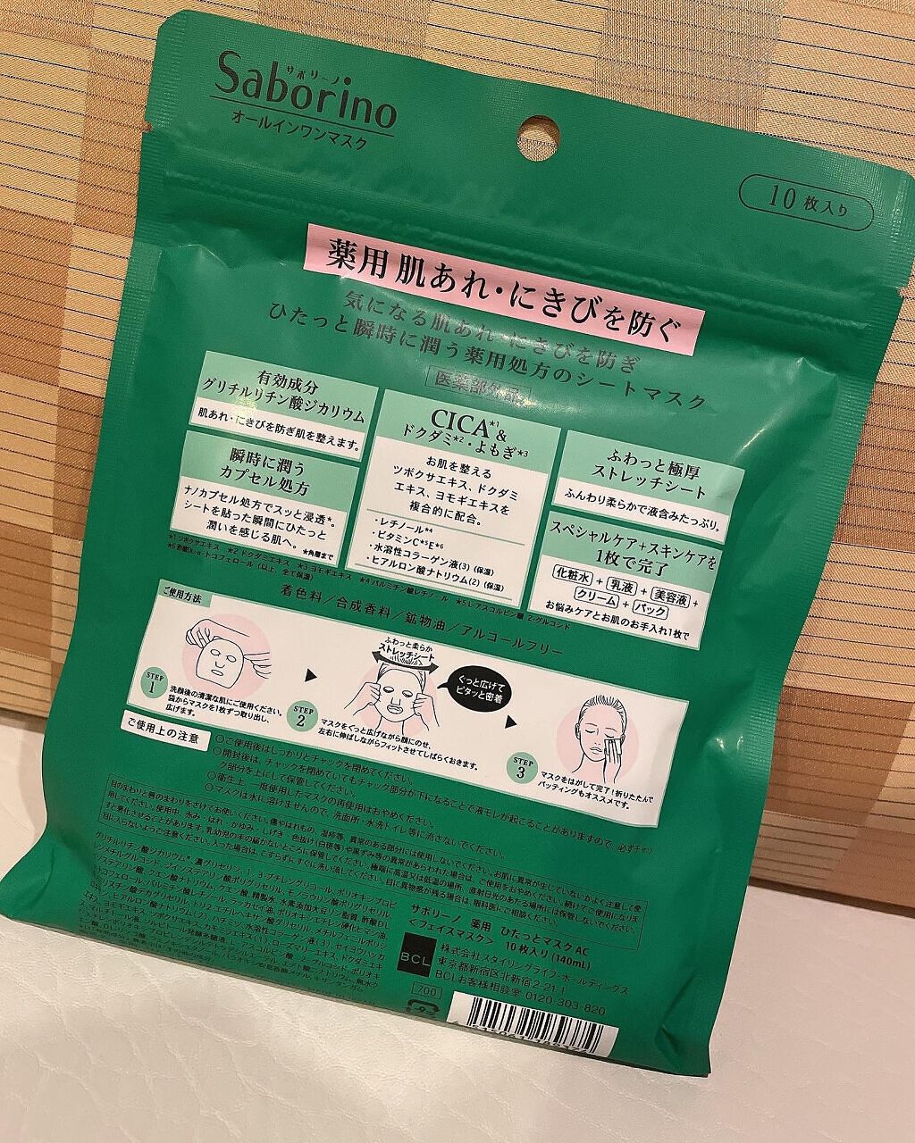 薬用 ひたっとマスク/サボリーノ/シートマスク・パックを使ったクチコミ(2枚目)