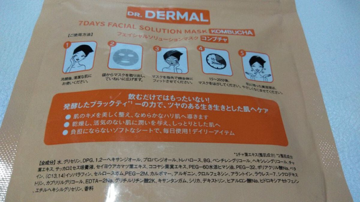 7days フェイシャルソリューションマスク コンブチャ/Dr.DERMAL/シートマスク・パックを使ったクチコミ(2枚目)
