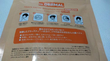 7days フェイシャルソリューションマスク コンブチャ/Dr.DERMAL/シートマスク・パックを使ったクチコミ（2枚目）