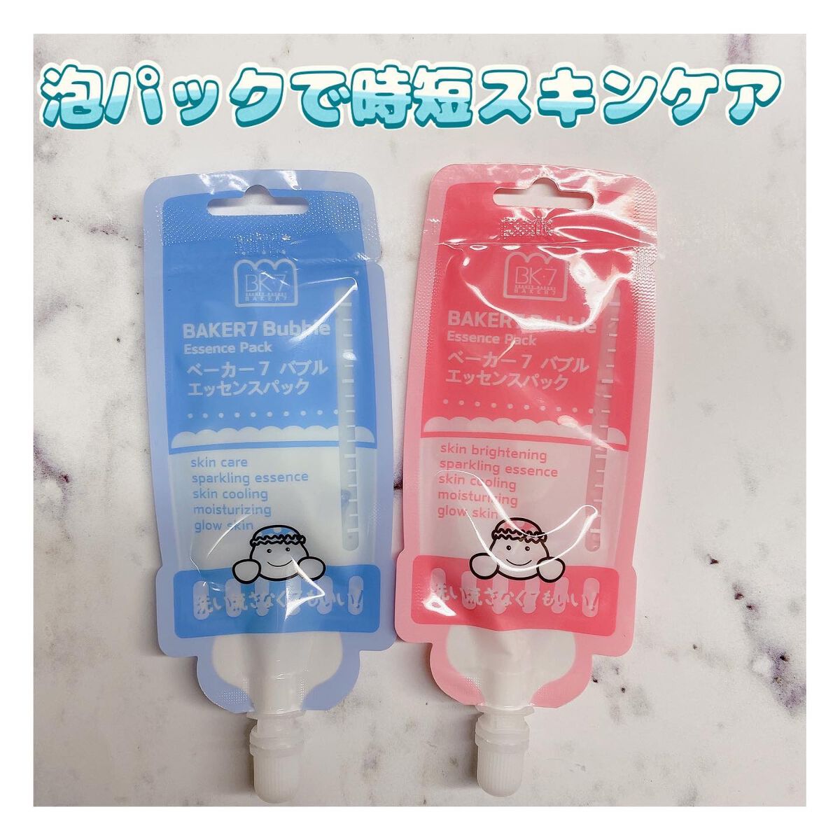 マジックバブルエッセンスパックMINI/BAKER7/シートマスク・パックを使ったクチコミ(1枚目)