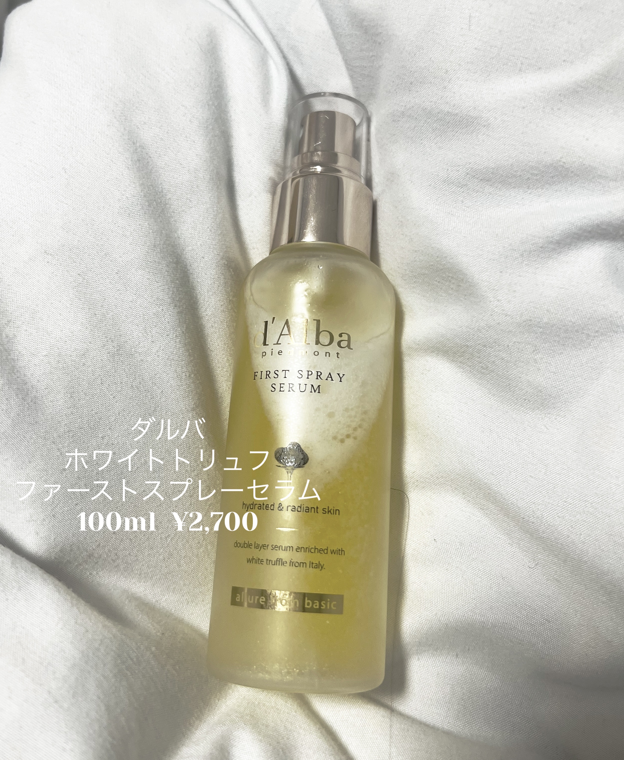 ダルバ ホワイトトリュフファーストスプレーセラム/ダルバ/ミスト状化粧水を使ったクチコミ（1枚目）