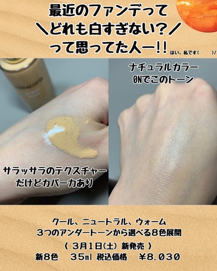 テラコッタ フルイド グロウ/GUERLAIN/リキッドファンデーションを使ったクチコミ(2枚目)