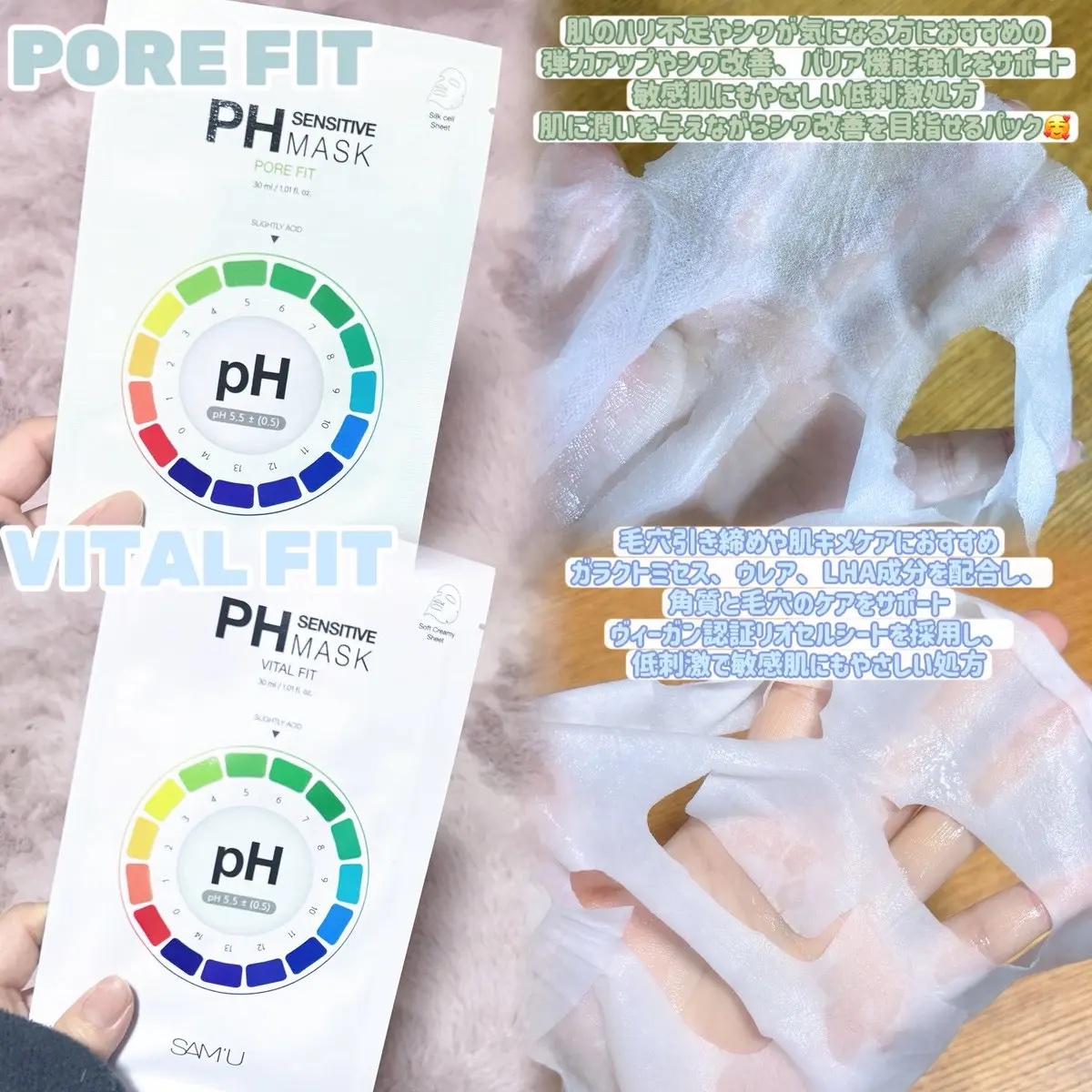 PHセンシティブマスク バイタルフィット/SAM'U/シートマスク・パックを使ったクチコミ（2枚目）