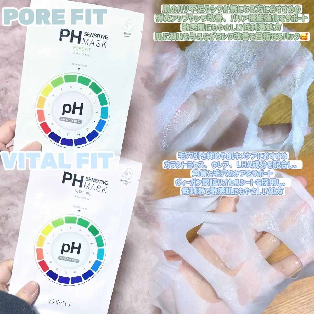 PHセンシティブマスク バイタルフィット/SAM'U/シートマスク・パックを使ったクチコミ(2枚目)