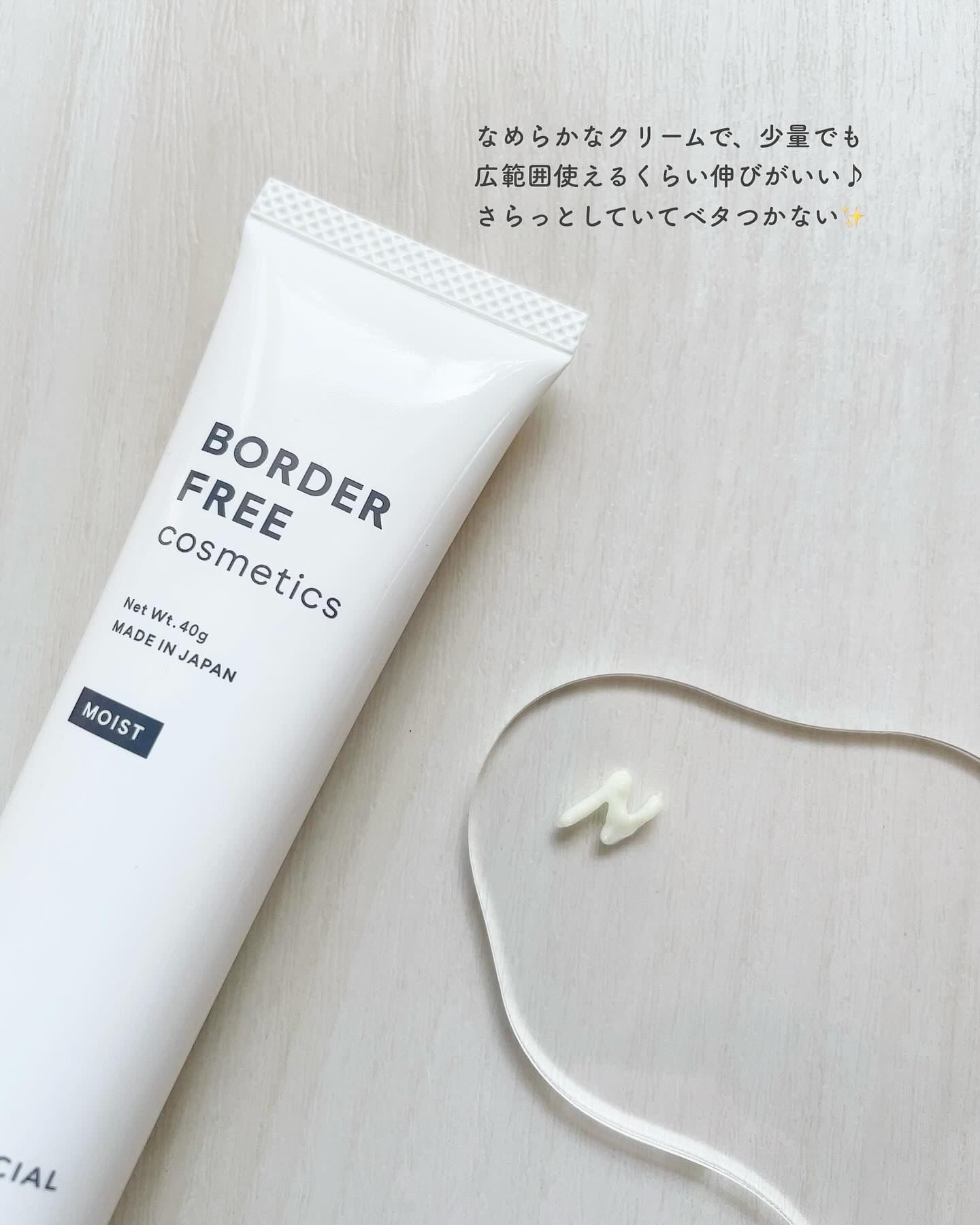 マルチフェイシャルクリーム/BORDER FREE cosmetics/フェイスクリームを使ったクチコミ（2枚目）