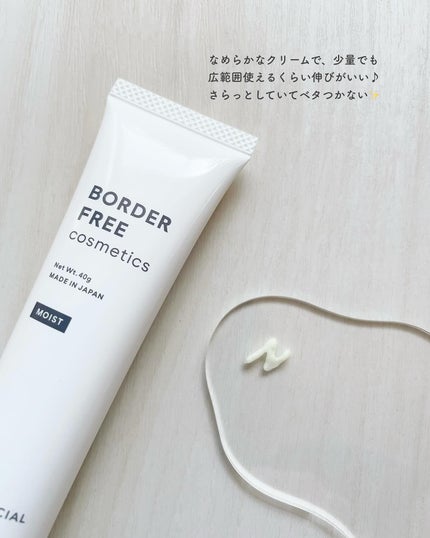 マルチフェイシャルクリーム/BORDER FREE cosmetics/フェイスクリームを使ったクチコミ(2枚目)