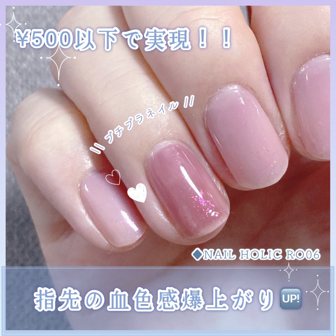 ネイルホリック Flower Layered color/ネイルホリック/マニキュアを使ったクチコミ(1枚目)