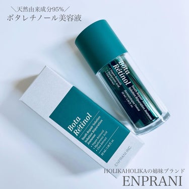 ENPRANI（韓国） Bota Retinolのクチコミ「#PR ＼天然由来成分配合の敏感肌にも使える #レチノール ✨／
⁡
 #ホリカホリカ の姉妹.....」（2枚目）