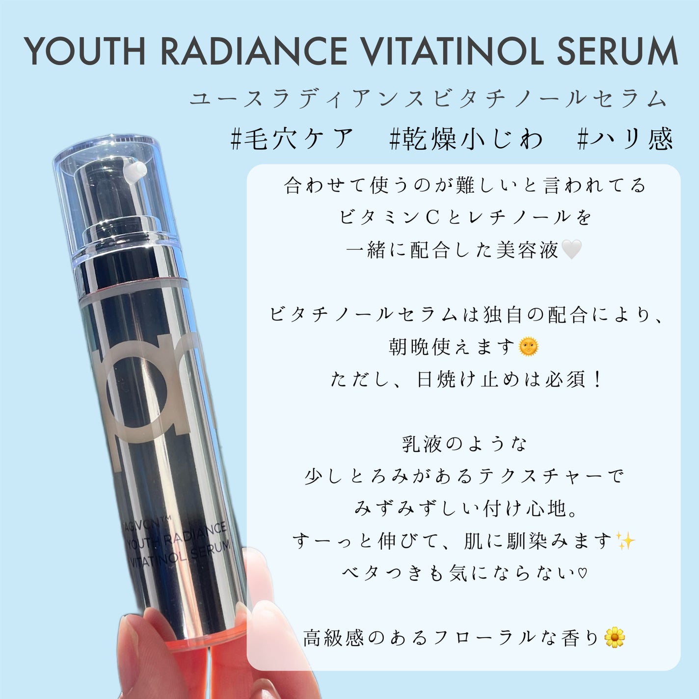ユース ラディアンス ビタチノール セラム/primera/美容液を使ったクチコミ(2枚目)